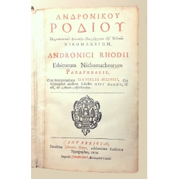 Andronicus Rhodius : Ethicorum Nichomacheorum paraphrasis. Page de titre