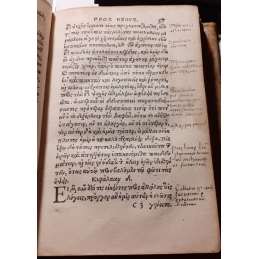 Basilii magni de instituenda studiorum ratione. Notes marginales