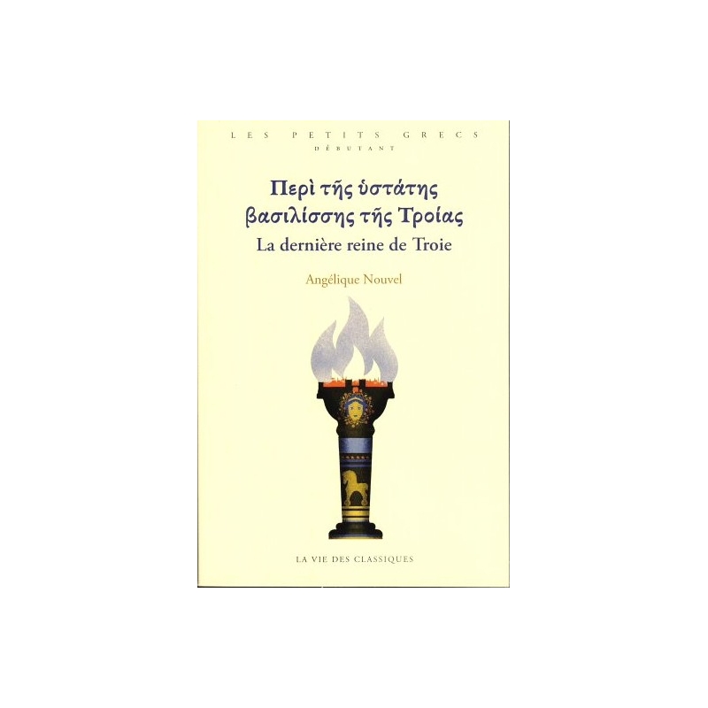La dernière reine de Troie / Περὶ τῆς ὑστάτης βασιλίσσης τῆς Τροίας