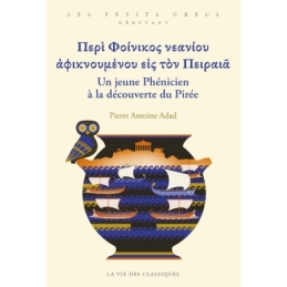 Περὶ Φοίνικος νεανίου ἀφικνουμένου εἰς τὸν Πειραιᾶ. Un jeune Phénicien à la découverte du Pirée. Niveau débutant