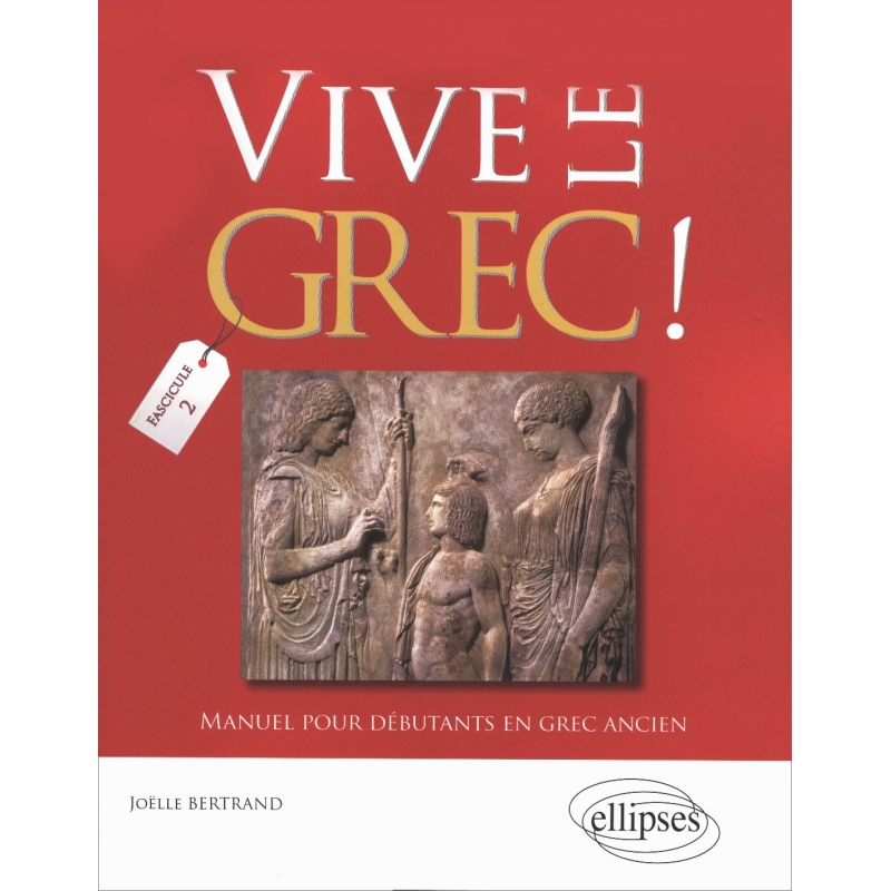 Vive le Grec ! Manuel pour débutants (2)