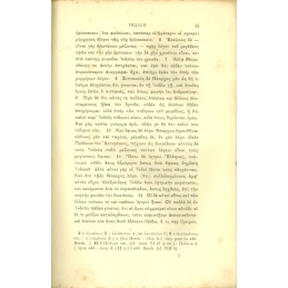 L'Inde. Page 44 (texte grec)