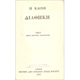 E Kainé Diathéké. Greek New Testament. Page de titre
